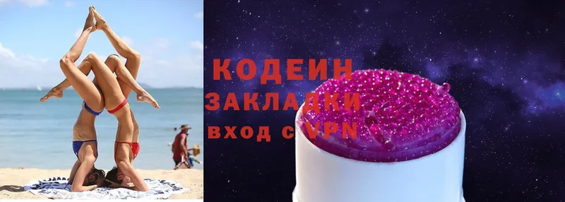 Codein Purple Drank  Нижняя Тура 