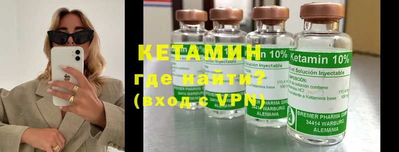 КЕТАМИН ketamine  гидра ТОР  Нижняя Тура 