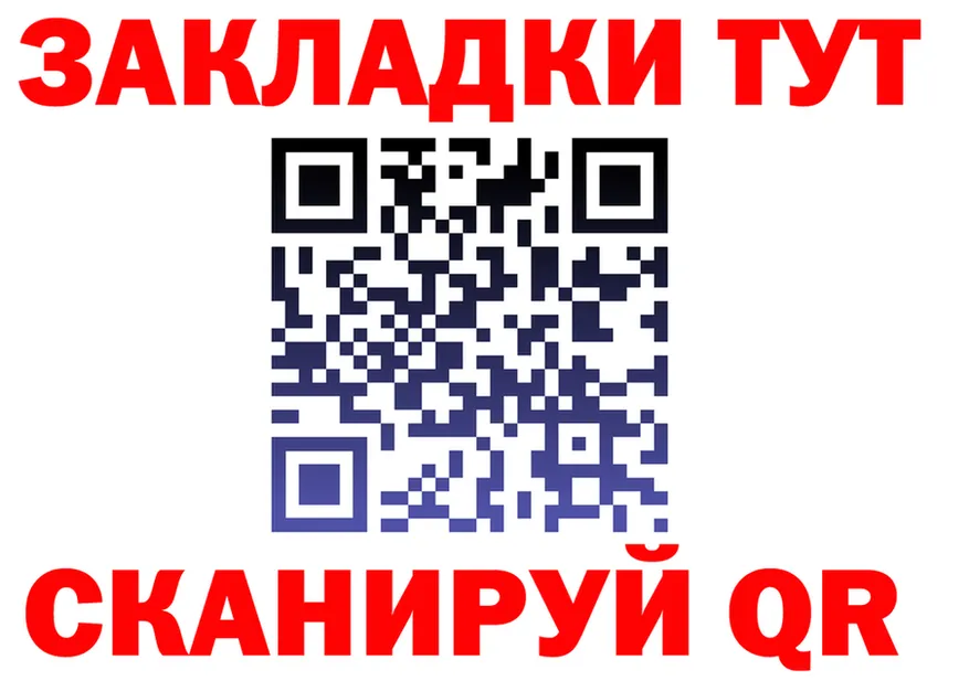 Где найти наркотики? это клад Нижняя Тура