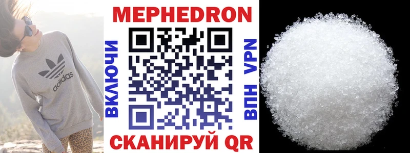 МЯУ-МЯУ мука купить наркотики цена Нижняя Тура