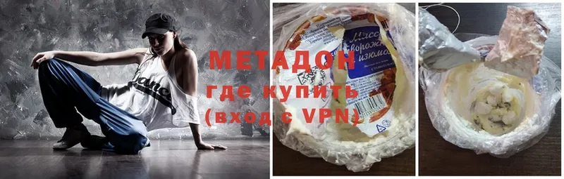 МЕТАДОН methadone  Нижняя Тура 